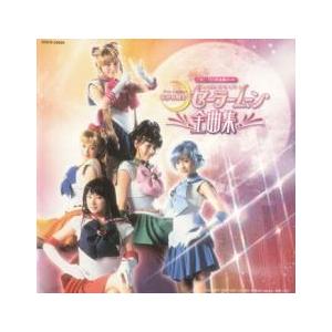 美少女戦士 セーラームーン 全曲集 中古 CD