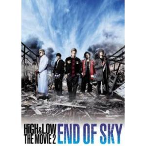 HiGH＆LOW THE MOVIE 2 END OF SKY レンタル落ち 中古 DVD