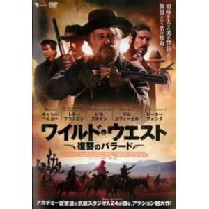 ワイルド・ウエスト 復讐のバラード レンタル落ち 中古 DVD