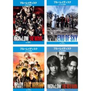 HiGH＆LOW THE MOVIE 全4枚 1、2 END OF SKY、3 FINAL MISSION、THE RED RAIN ブルーレイディスク レンタル落ち セット 中古 ブルーレイ｜youing-h-ys