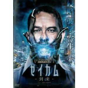 ゼイカム 到来 レンタル落ち  DVD