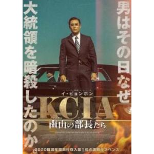 KCIA 南山 ナムサン の部長たち レンタル落ち 中古 DVD｜遊ING浜町店 ヤフーショップ
