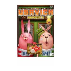 ウサビッチ シーズン3 中古 DVD