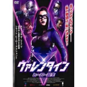 ヴァレンタイン ヒーロー誕生 レンタル落ち 中古 DVD