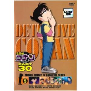 名探偵コナン PART30 Vol.5(第976話〜第979話) レンタル落ち 中古 DVD