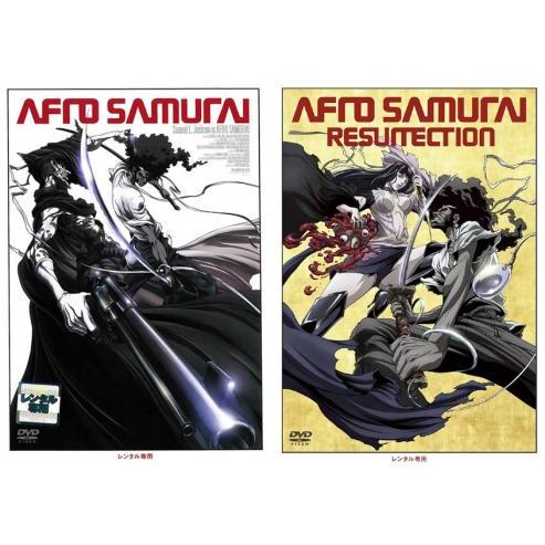 AFRO SAMURAI 劇場版とアフロサムライ レザレクションの 全2枚  レンタル落ち セット ...