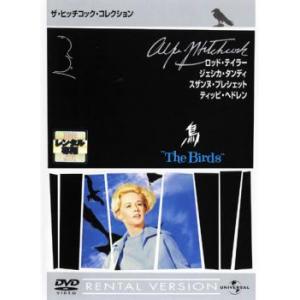 鳥【字幕】 レンタル落ち 中古 DVD