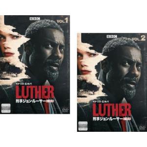 LUTHER 刑事ジョン ルーサー シーズン5 全2枚 第1話〜第4話 最終【字幕】 レンタル落ち ...