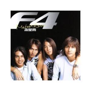 流星雨 通常盤 中古 CDの商品画像