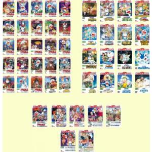 映画 ドラえもん(48巻セット・ディスクは49枚)のび太の恐竜 1980年 〜 のび太の宇宙小戦争 ...