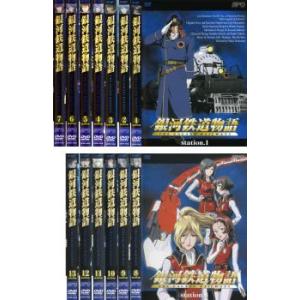 銀河鉄道物語 The Galaxy Railways Dvd全巻完結セット sm Org Ar