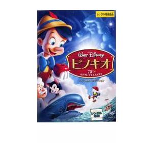 ピノキオ スペシャル・エディション レンタル落ち 中古 DVD