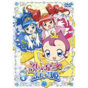 ふしぎ星の☆ふたご姫 4 レンタル落ち 中古 DVD