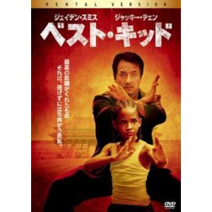 ベスト・キッド 2010 レンタル落ち 中古 DVD