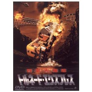 トルネード エクスプレス レンタル落ち  DVD