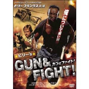 ビリー’s GUN＆FIGHT レンタル落ち  DVD