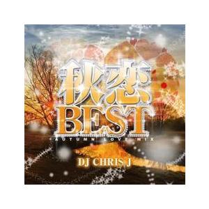 秋恋BEST -AUTUMN LOVE MIX- Mixed by DJ CHRIS J 中古 CD
