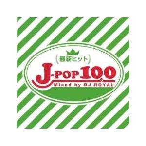最新ヒットJ-POP100 Mixed by DJ ROYAL 中古 CD