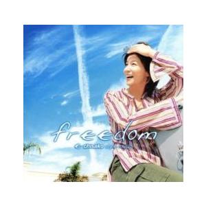 フリーダム chisako style music 中古 CD