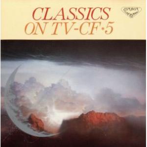 アヴェ・マリア クラシック・オン・TV-CF V 中古 CD