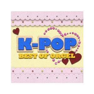 K-POP BEST OF ORGEL 2CD 中古 CD