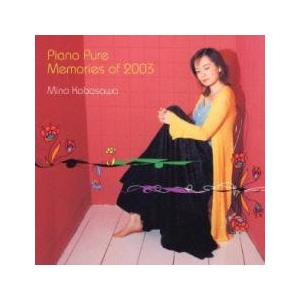 ピアノ・ピュア メモリー・オブ・2003 中古 CD