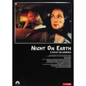 ナイト・オン・ザ・プラネット レンタル落ち 中古 DVD