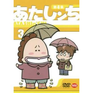 中古】 新 あたしンち (8巻セット) [レンタル落ち] [DVD] : 遊