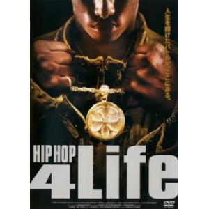 HIP HOP 4 Life レンタル落ち 中古 DVD