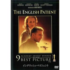 イングリッシュ・ペイシェント レンタル落ち 中古 DVD