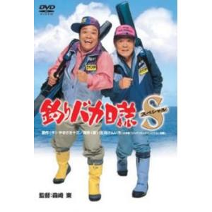 釣りバカ日誌 スペシャル レンタル落ち 中古 DVDの商品画像