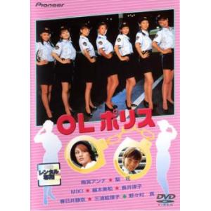OLポリス レンタル落ち 中古 DVD
