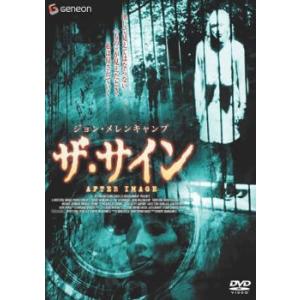 ザ サイン レンタル落ち  DVD  ホラー