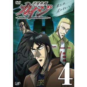 逆境無頼 カイジ 4(第10話〜第12話) レンタル落ち 中古 DVD