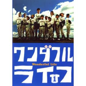 ワンダフルライフ 1(第1話〜第2話) レンタル落ち 中古 DVD