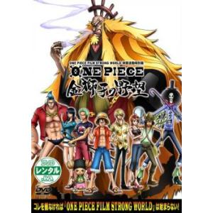 ONE PIECE ワンピースフィルム ストロングワールド 映画連動特別篇 金獅子の野望 ONE P...