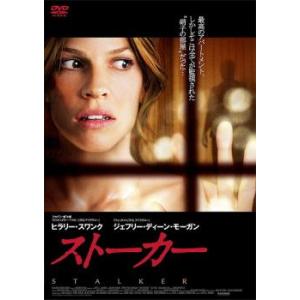 ストーカー レンタル落ち 中古 DVD｜youing-h-ys