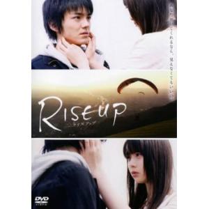 RISE UP ライズ アップ レンタル落ち 中古 DVD