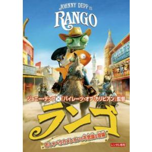 ランゴ おしゃべりカメレオンの不思議な冒険 レンタル落ち  DVD
