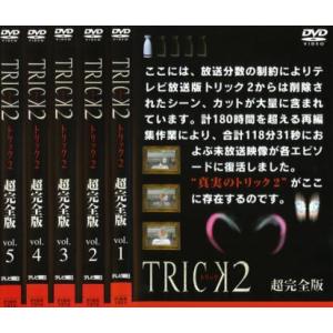 TRICK トリック 2 超完全版 全5枚 第1話〜最終話 レンタル落ち 全巻セット 中古 DVD