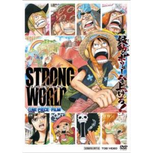 ONE PIECE ワンピースフィルム ストロングワールド レンタル落ち  DVD  東映