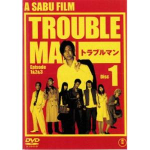 TROUBLE MAN トラブルマン 全4枚  レンタル落ち 全巻セット  DVD  東宝