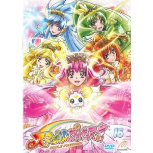 スマイルプリキュア! 16(第46話〜第48話) レンタル落ち 中古 DVD