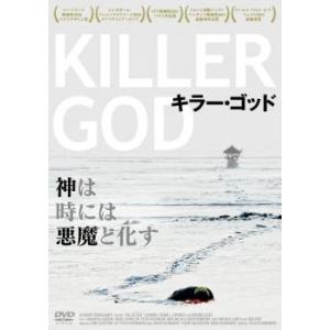 キラー ゴッド レンタル落ち  DVD