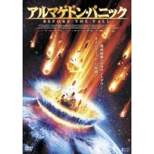 アルマゲドン パニック レンタル落ち  DVD