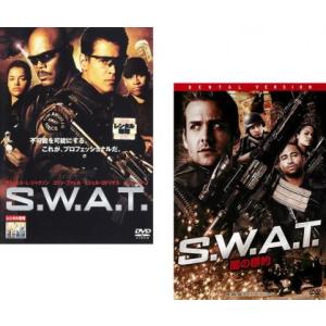S.W.A.T. 全2枚 闇の標的 レンタル落ち セット 中古 DVD