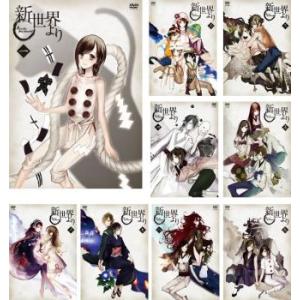 新世界より 全9枚 第1話 第25話 レンタル落ち 全巻セット 中古 Dvd 034 遊ing城山店ヤフーショッピング店 通販 Yahoo ショッピング