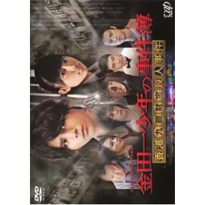 金田一少年の事件簿 香港九龍財宝殺人事件 レンタル落ち 中古 DVD