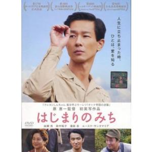 はじまりのみち レンタル落ち 中古 DVD