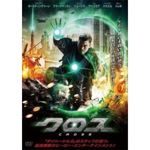 クロス レンタル落ち  DVD